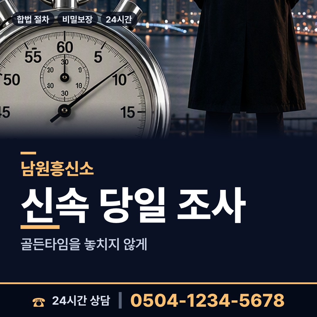 남원 주생면 이혼소송증거 상담 안내