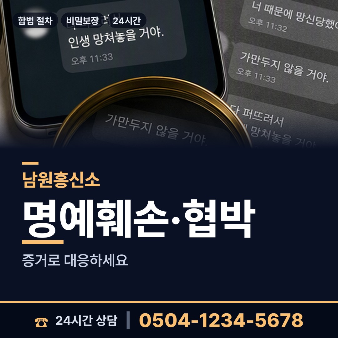 남원 주생면 사설탐정 상담 안내